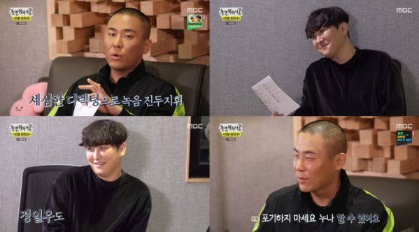 ▲'놀면뭐하니' (사진제공=MBC)