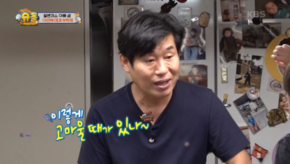 ▲이연복(사진=KBS2 '슈퍼맨이 돌아왔다' 캡처)