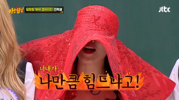 ▲캡사이신(사진=JTBC '아는형님' 방송화면 캡처)
