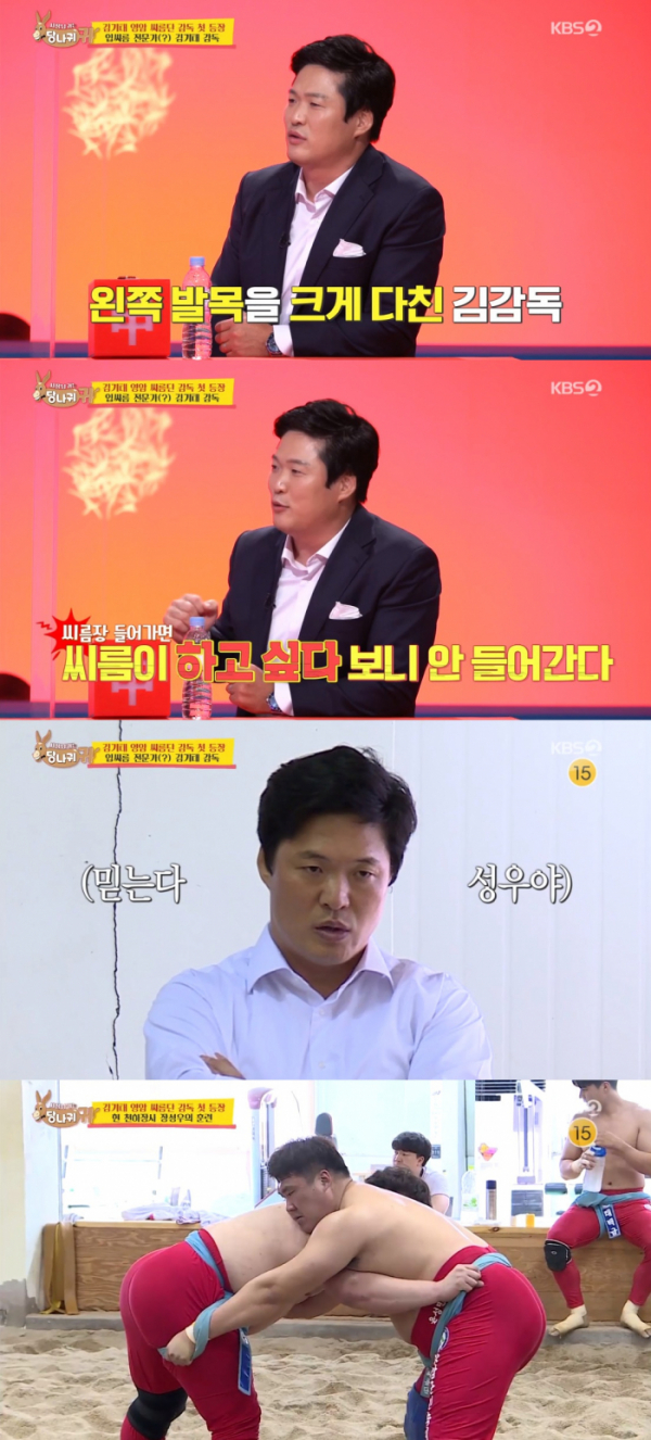 ▲‘당나귀귀’ 김기태  (출처=KBS2 '사장님 귀는 당나귀 귀' 방송캡처)