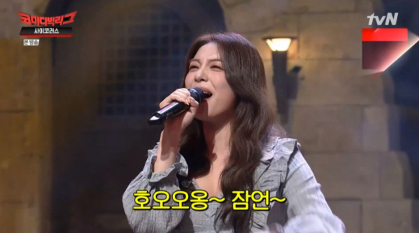 ▲홍잠언 부른 에일리(사진=tvN '코미디빅리그' 방송화면 캡처)