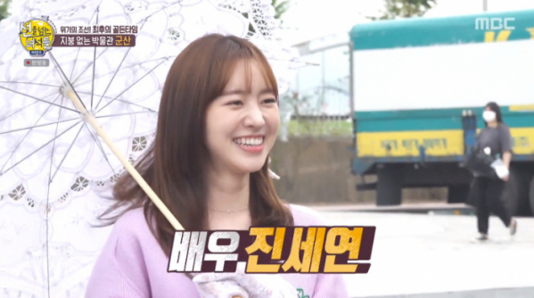 ▲배우 진세연(사진=MBC '선을 넘는 녀석들' 방송화면 캡처)