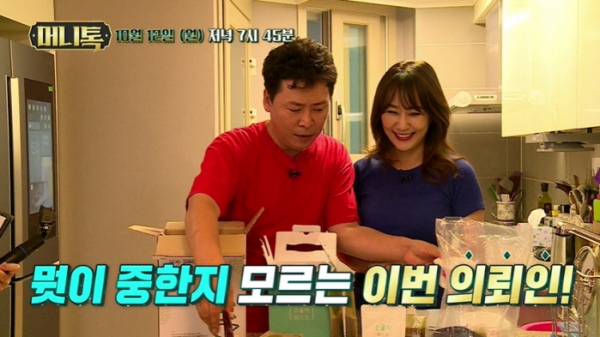 ▲‘머니톡’ 이시은 부부(사진제공=EBS1)