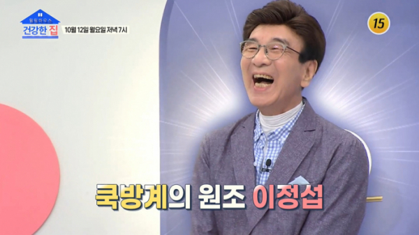 ▲'건강한 집' 이정섭(사진제공=TV조선)
