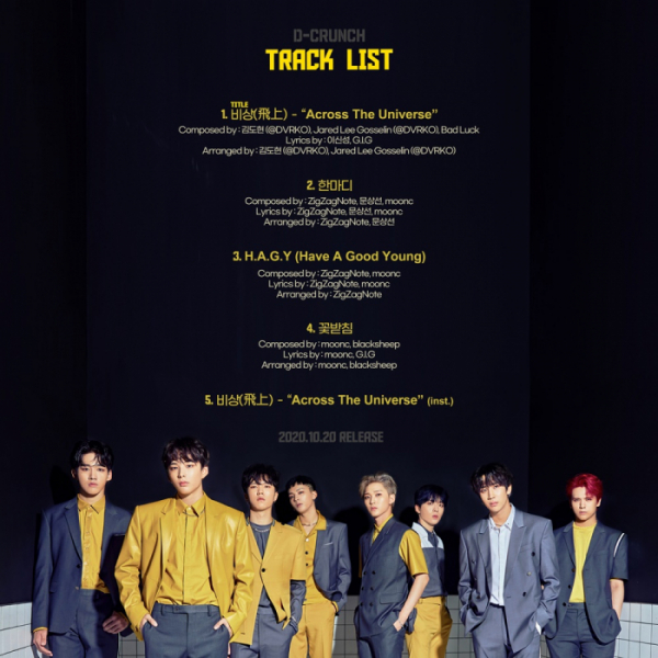 ▲디크런치(사진=아이그랜드코리아(AI GRAND Korea) 제공)