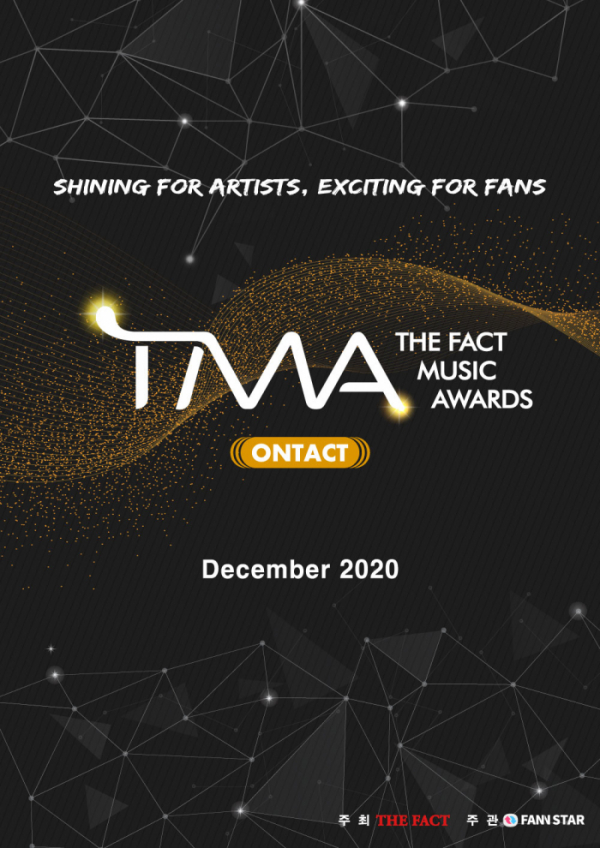 (사진=‘더팩트 뮤직 어워즈(TMA)’ 제공)