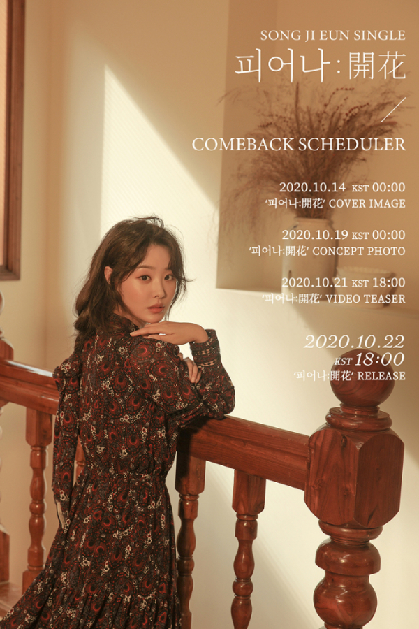 ▲송지은(사진제공=원소울이앤엠)