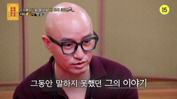 ▲홍석천(사진제공=KBS Joy)