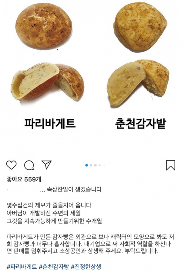 (사진출처=누리꾼 SNS 캡처)