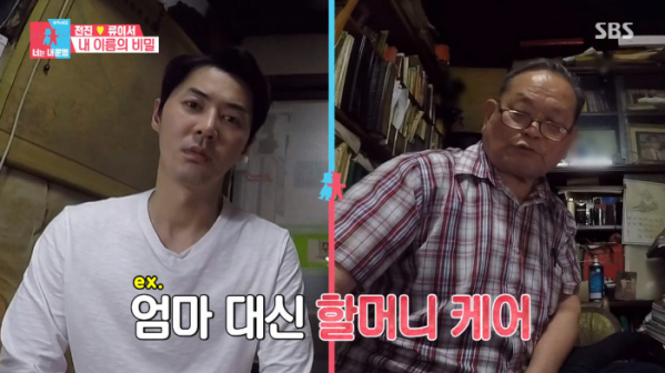 ▲동상이몽 철학관(사진=SBS '동상이몽2' 방송화면 캡처)