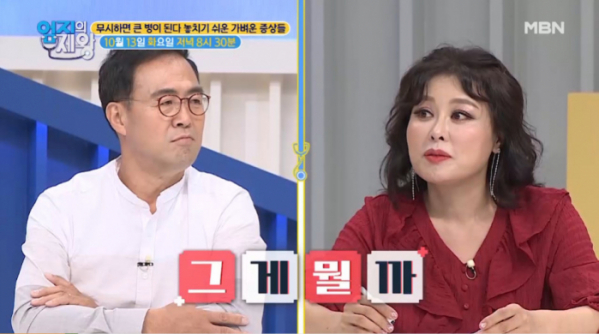 ▲'엄지의 제왕'(사진제공=MBN)