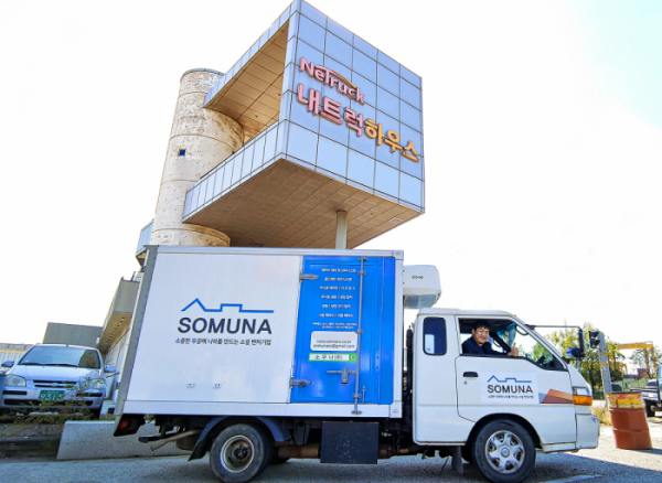 ▲무시동 냉장/ 냉동 트럭 전장시스템을 개발한 친환경 소셜벤처 소무나가 13일 SK에너지 인천 내트럭하우스에 입점했다. (사진제공=SK이노베이션)
