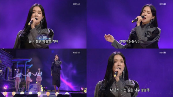 ▲‘가요무대’ 김나희(사진제공=KBS 1TV)