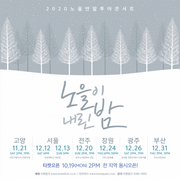 ▲노을(사진제공=씨제스 엔터테인먼트)