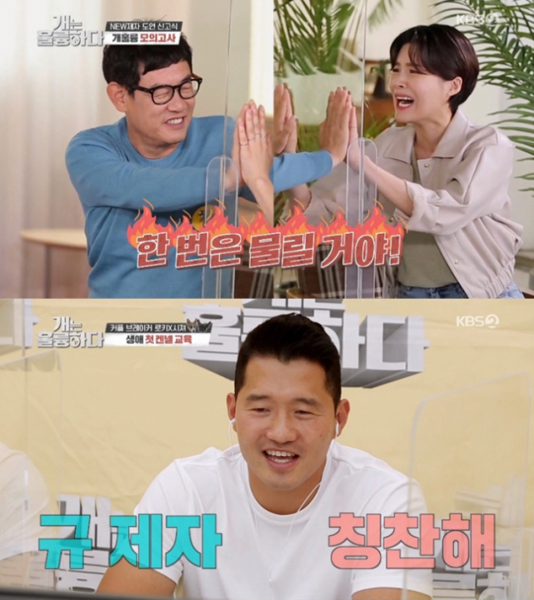 ▲‘개는 훌륭하다’(사진제공=KBS 2TV)