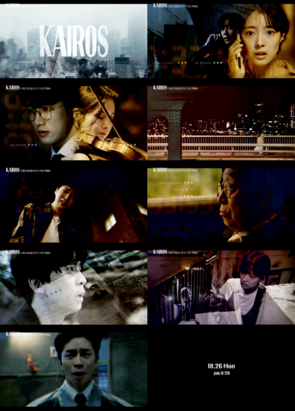 ▲‘카이로스’(사진제공=오에이치스토리, 블러썸스토리)