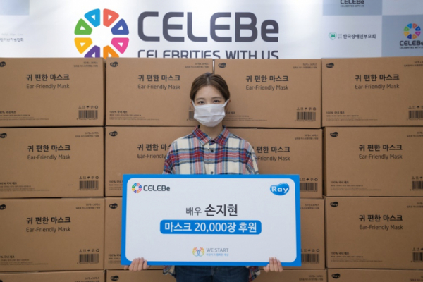 ▲손지현(사진=셀러비코리아 제공)