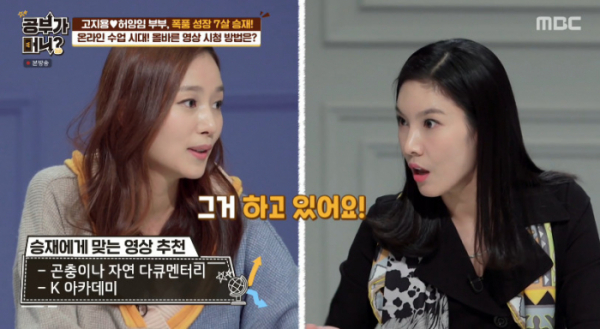 ▲K아카데미(사진=MBC '공부가 머니' 방송화면 캡처)