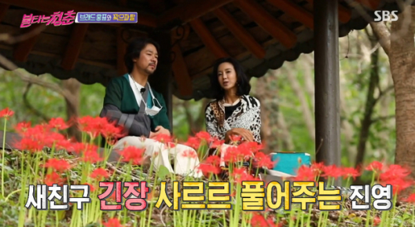 ▲김홍표 곽진영(사진=SBS '불타는 청춘' 방송화면 캡처)