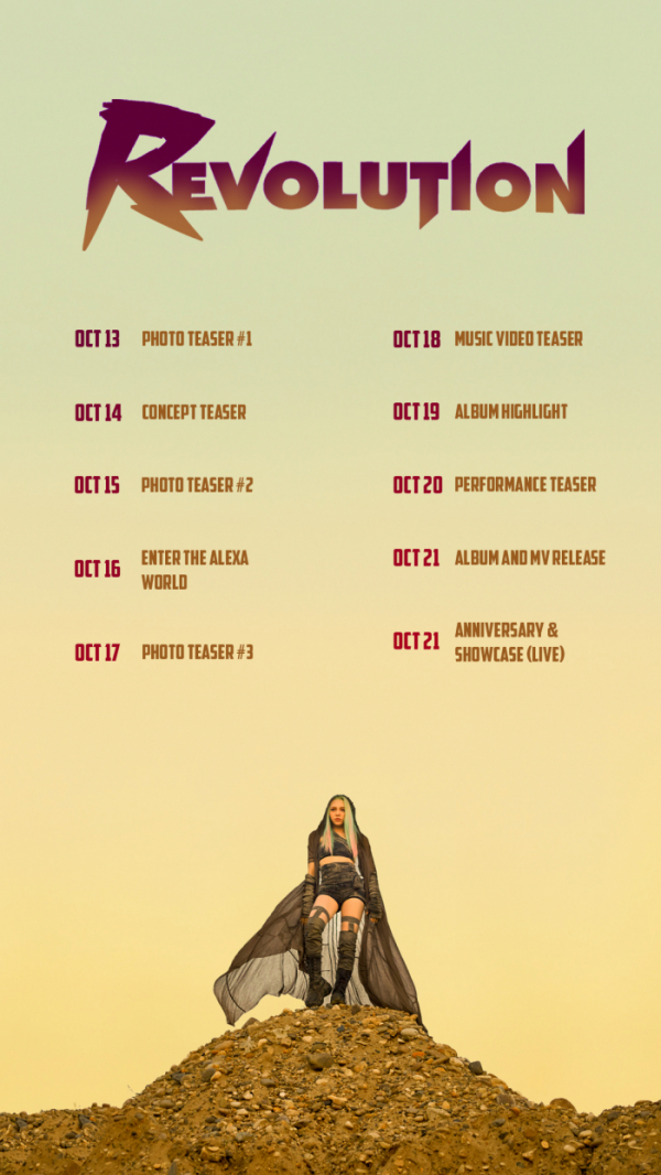 ▲알렉사 (사진제공=지비레이블)