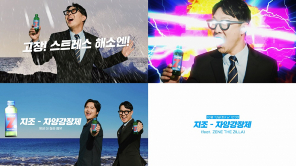 ▲지조(사진제공=콴엔터테인먼트)