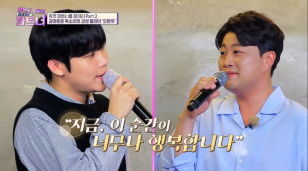 ▲김호중의 파트너(사진제공=SBS Plus)