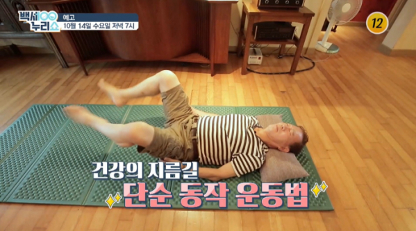 ▲'백세누리쇼' 배한성(사진제공=TV조선)