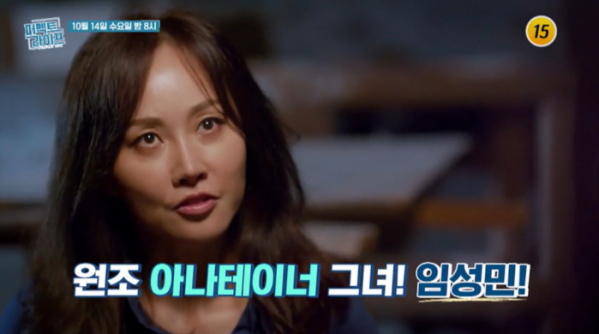 ▲'퍼펙트라이프' 임성민(사진제공=TV조선)