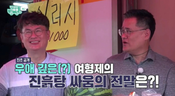 ▲‘TV는 사랑을 싣고’ 여경래(사진제공=KBS 1TV)