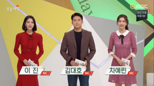 ▲'생방송 오늘저녁'(사진제공=MBC)