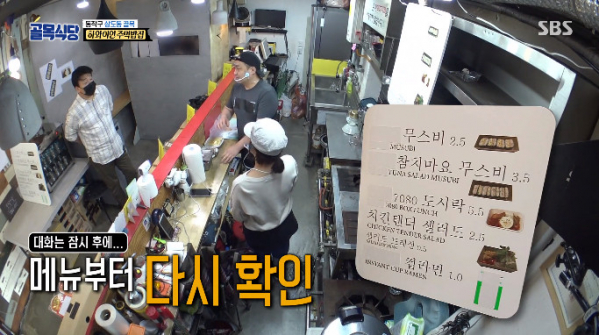 ▲무스비 가게 방문(사진=SBS '골목식당' 캡처)