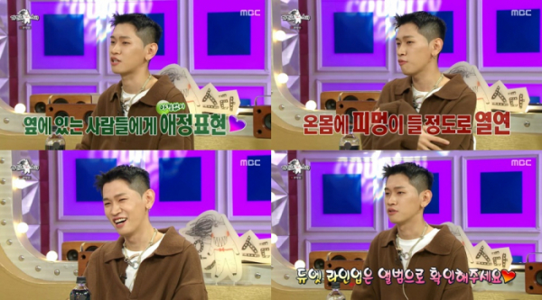 ▲크러쉬(사진제공=MBC)