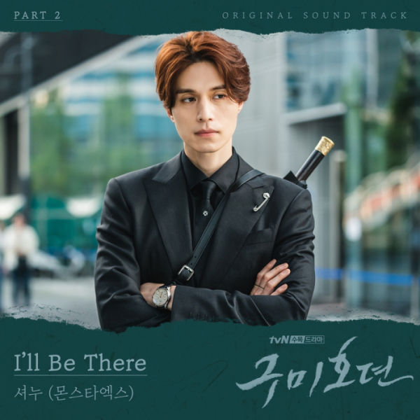 ▲‘구미호뎐’ OST PART 2. ‘I’ll Be There'(사진제공=tvN)