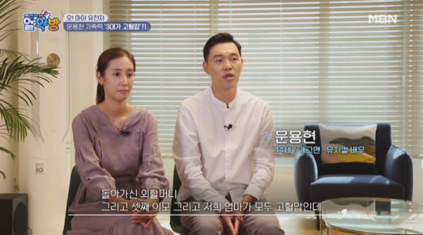 ▲'알약방' 문용현 & 오주은 부부(사진제공=MBN)