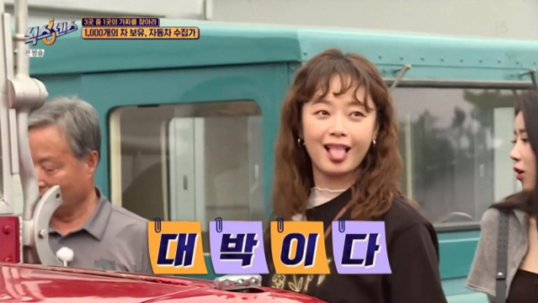 ▲'식스센스' 자동차 수집가(사진제공=tvN)