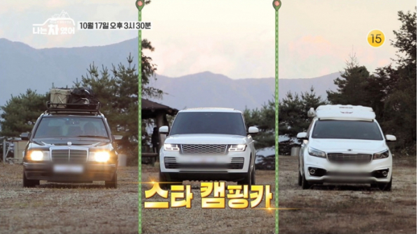 ▲나는차였어 캠핑카(사진=KBS Joy 제공)