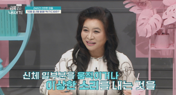 ▲'금쪽같은 내 새끼' 오은영 박사(사진제공=채널A)