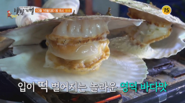 ▲식객 허영만의 백반기행 영덕(사진제공 = TV CHOSUN)