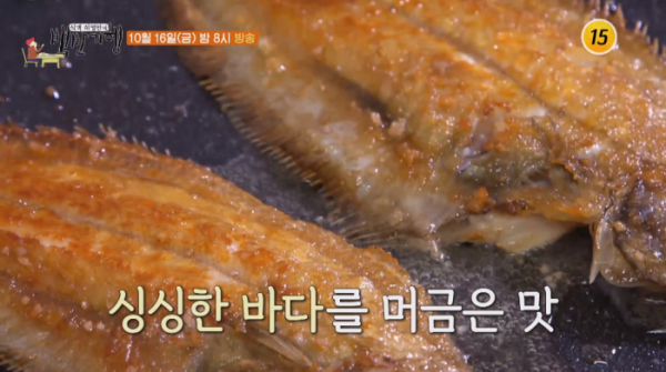 ▲식객 허영만의 백반기행 영덕(사진제공 = TV CHOSUN)