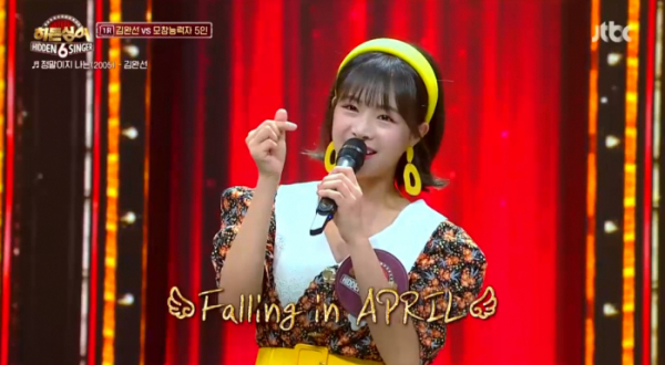 ▲에이프릴 김채원(사진=JTBC '히든싱어6' 방송화면 캡처)