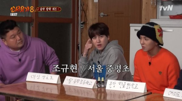 ▲서울중평초등학교(사진=tvN '신서유기8' 방송화면 캡처)