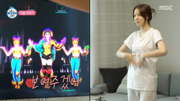 ▲서지혜 '나혼자산다' 예고(사진=MBC 방송화면 캡처)