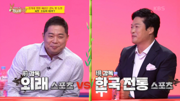 ▲'당나귀 귀' 현주엽, 김기태(사진제공=KBS2)