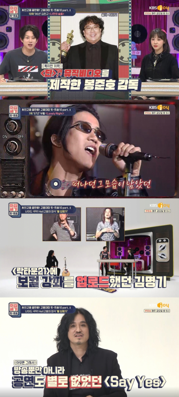 ▲'이십세기 힛-트쏭'(사진제공=KBS Joy )