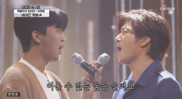 ▲'사랑의 콜센타'(사진제공 = TV CHOSUN)