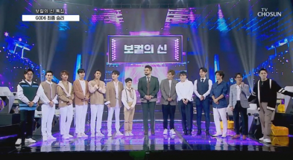 ▲'사랑의 콜센타'(사진제공 = TV CHOSUN)