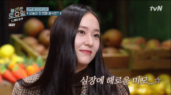 ▲'도레미마켓' 정수정(사진제공=tvN)