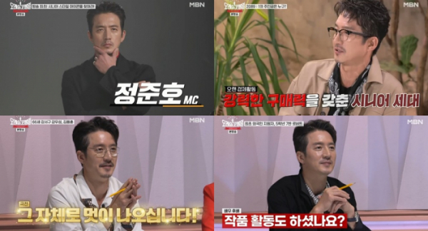 ▲'오래 살고 볼일-어쩌다 모델'(사진제공=MBN)