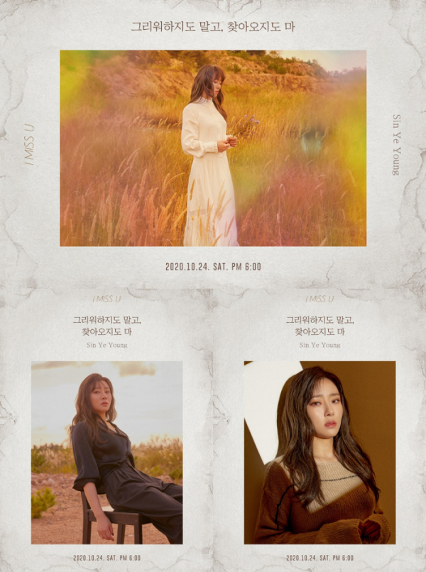 ▲신예영(사진 = 주식회사 셀러빗 제공)