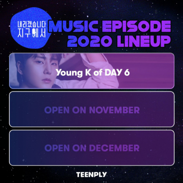 ▲‘내리겠습니다 지구에서’(사진=플레이리스트 공식 인스타그램, 틴플리 공식 채널)